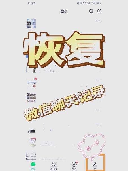 微信聊天记录删除了怎么恢复_微信数据恢复软件哪个好用