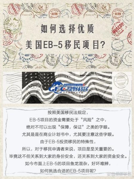 怎么投资移民美国_美国投资移民条件