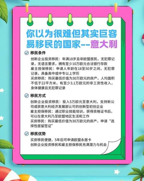 意大利移民潮_如何申请意大利居留