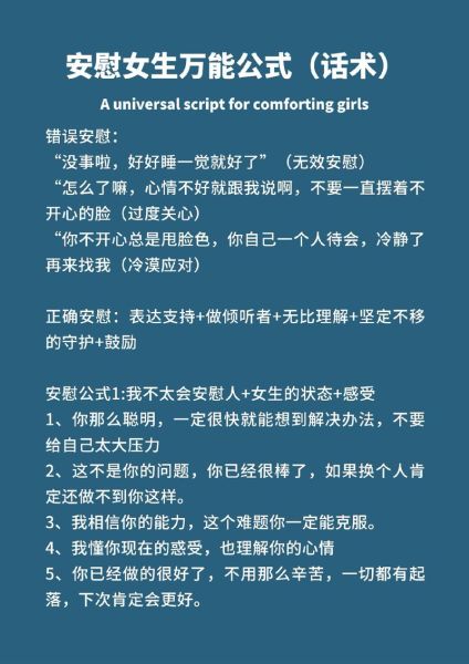 很委屈怎么办_如何安慰很委屈的人