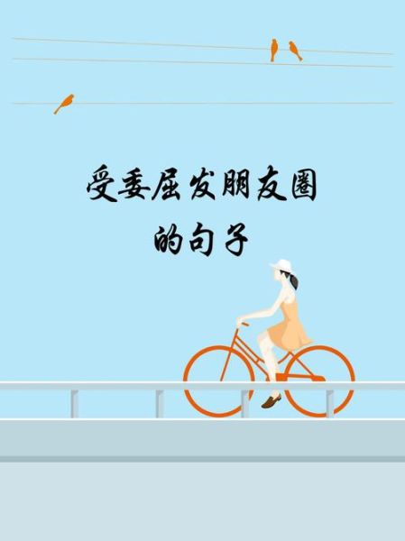 很委屈怎么办_如何安慰很委屈的人