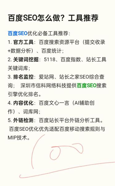 企业官网SEO怎么做_如何提升百度排名