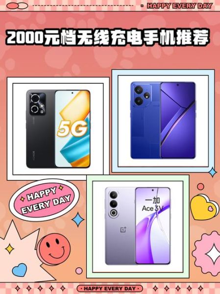 支持无线充电的手机有哪些_无线充电手机推荐