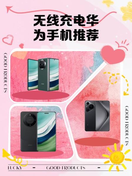 支持无线充电的手机有哪些_无线充电手机推荐