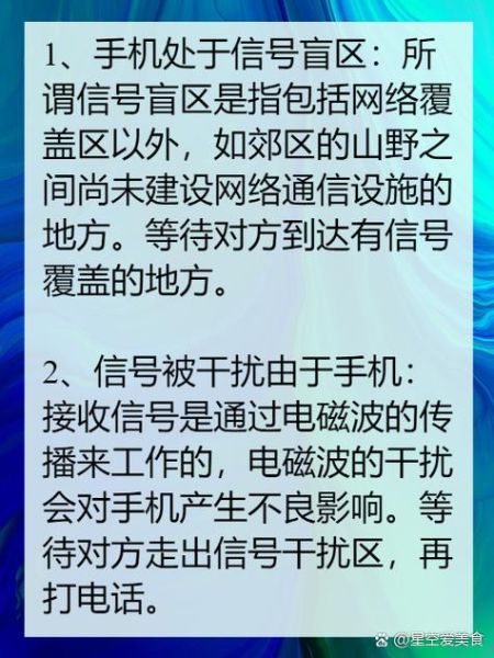 手机怎么设置无法接通_对方打不通我的电话怎么办