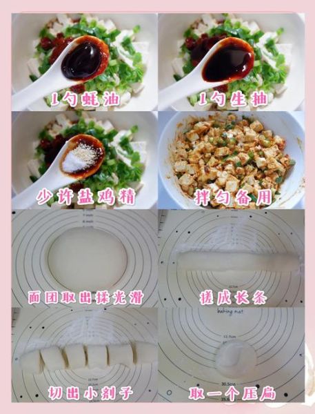 豆腐包子馅怎么做_豆腐包子馅的做法窍门