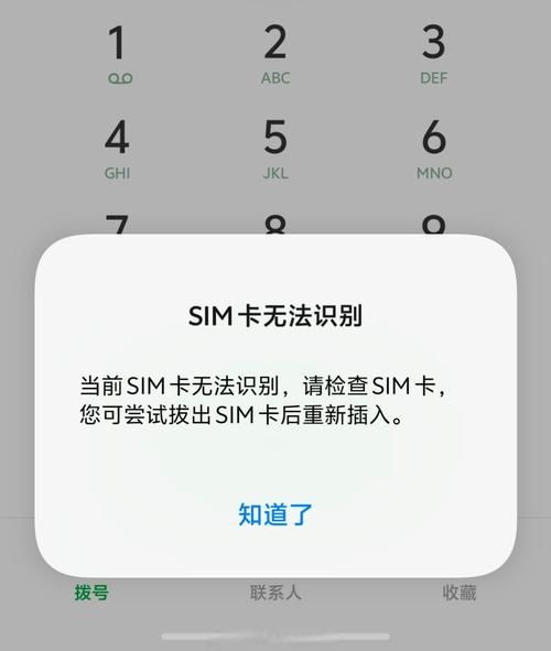 手机显示无sim卡怎么办_手机突然检测不到sim卡原因