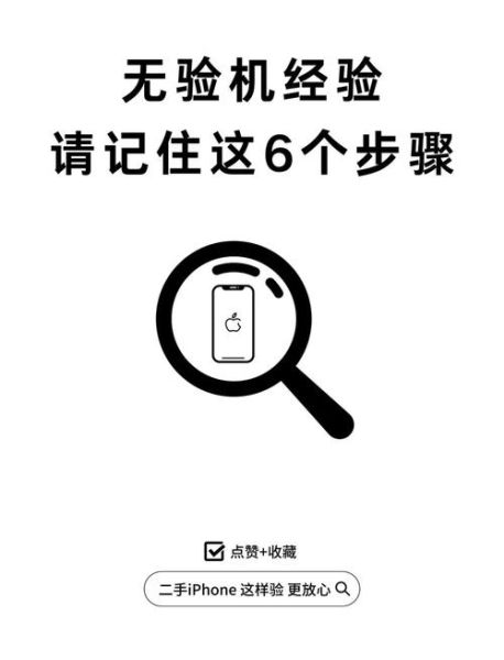 二手手机怎么验机_二手手机值得买吗