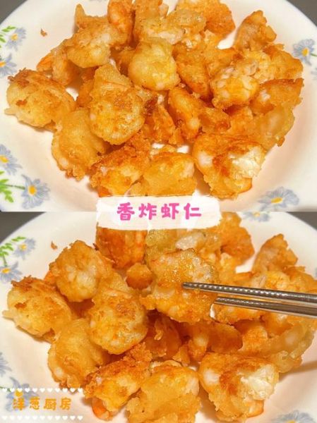 炸虾仁怎么做_炸虾仁用面粉还是淀粉