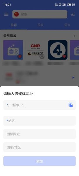收音机怎么下载安装到手机_手机收音机app哪个好用