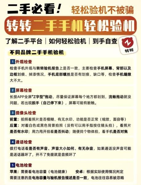 二手手机怎么验机_二手手机值得买吗