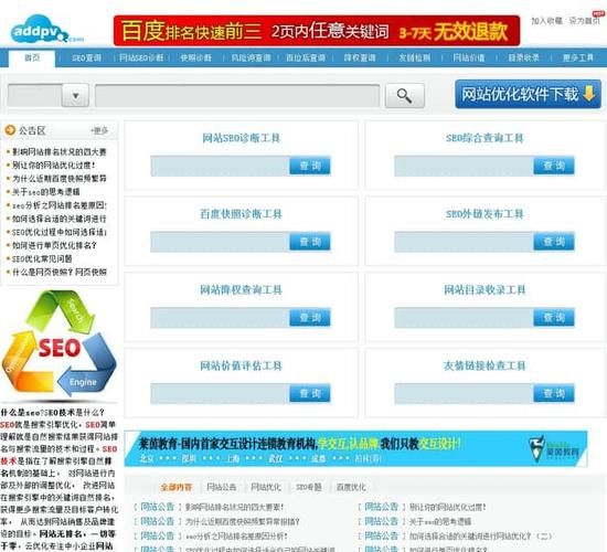 如何提高网站收录速度_新站多久能被百度收录