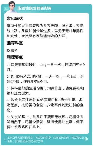 头发稀疏怎么办_头发稀疏怎么改善