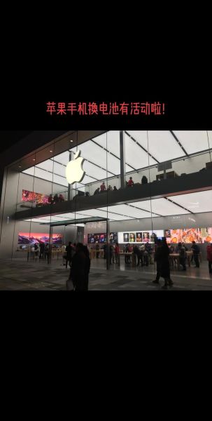 苹果手机店换电池多少钱_附近苹果手机店地址