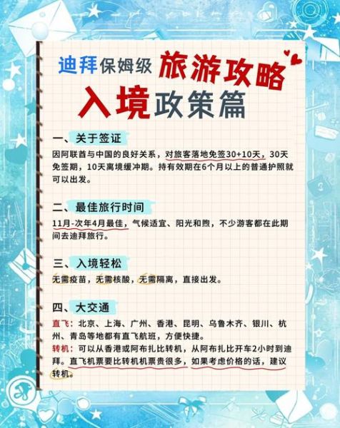 怎样移民迪拜_移民迪拜需要什么条件