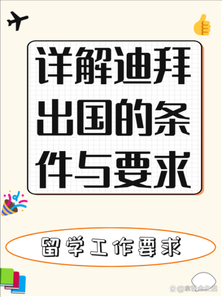 怎样移民迪拜_移民迪拜需要什么条件
