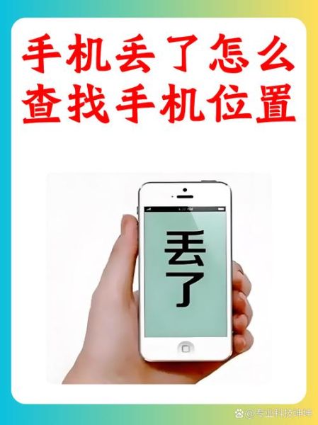 如何定位对方手机位置_手机丢了怎么追踪