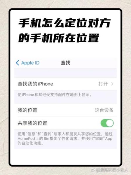 如何定位对方手机位置_手机丢了怎么追踪