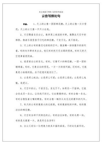 团团词语怎么仿写_团团词语仿写技巧