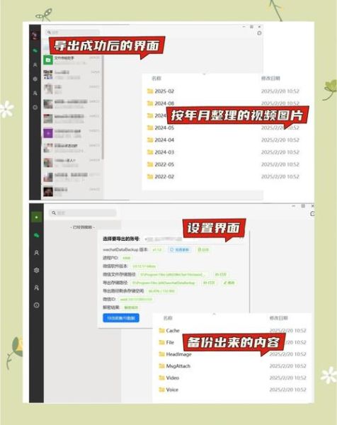 微信聊天记录怎么备份到电脑_微信聊天记录导出到电脑方法