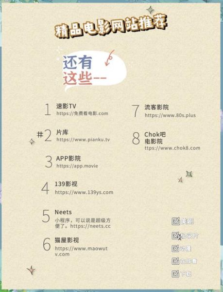 手机看片网站怎么选_哪个平台资源最全