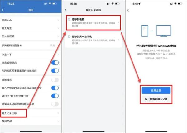 微信聊天记录怎么备份到电脑_微信聊天记录导出到电脑方法