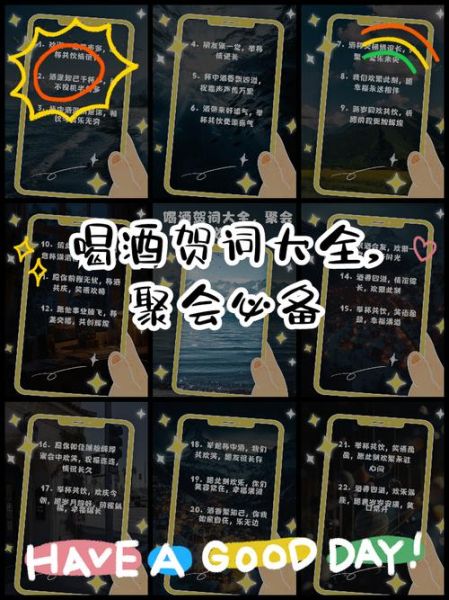 聚会快乐的词语有哪些_如何让气氛嗨起来