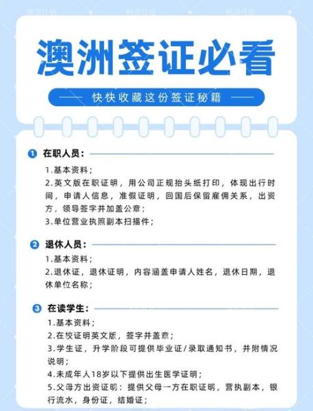 移民签证需要哪些材料_如何准备移民签证材料