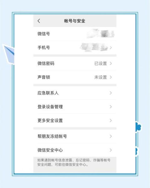 微信手机号怎么解绑_解绑微信手机号还能找回吗