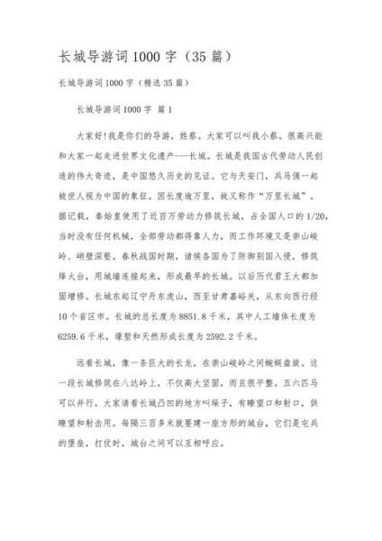 描写长成的词语有哪些_怎么用