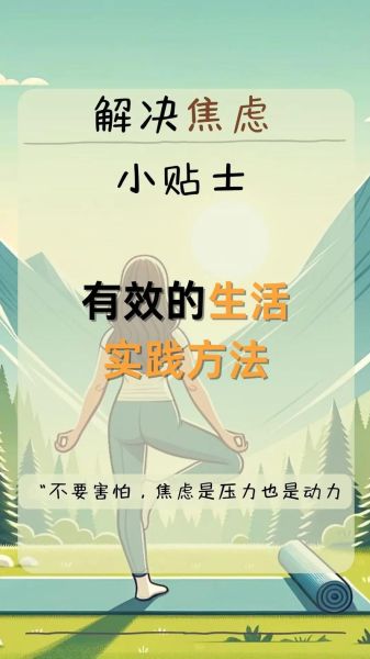 压力太大怎么办_如何缓解焦虑情绪