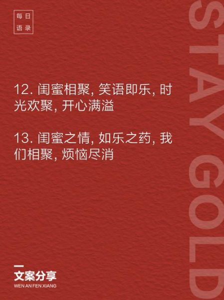 聚会快乐的词语有哪些_如何让气氛嗨起来