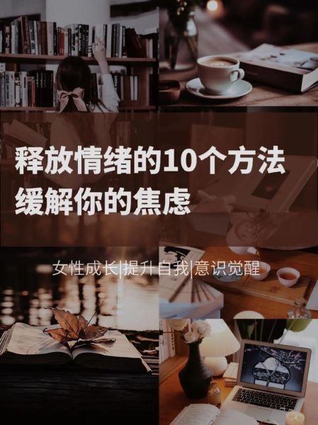 压力太大怎么办_如何缓解焦虑情绪