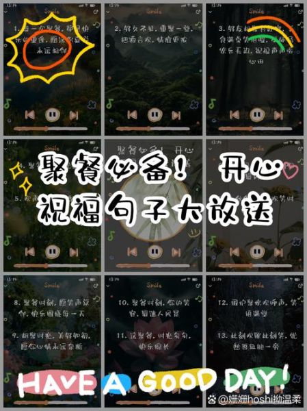 聚会快乐的词语有哪些_如何让气氛嗨起来