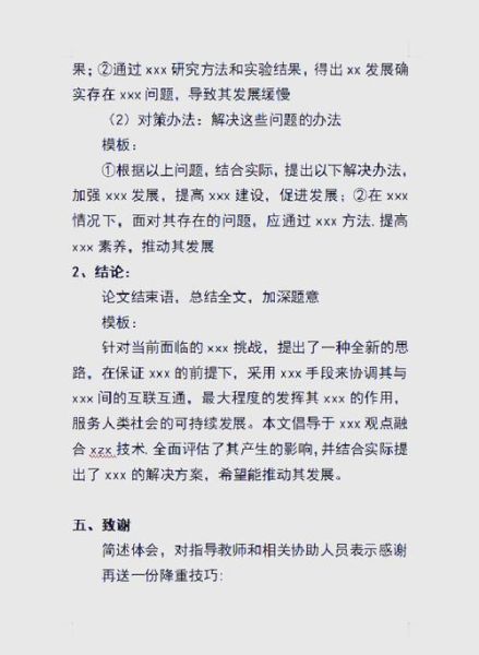 屡次多次_如何避免写作重复