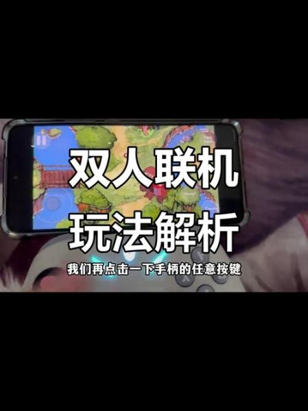 手机联机游戏怎么联机_手机联机游戏推荐