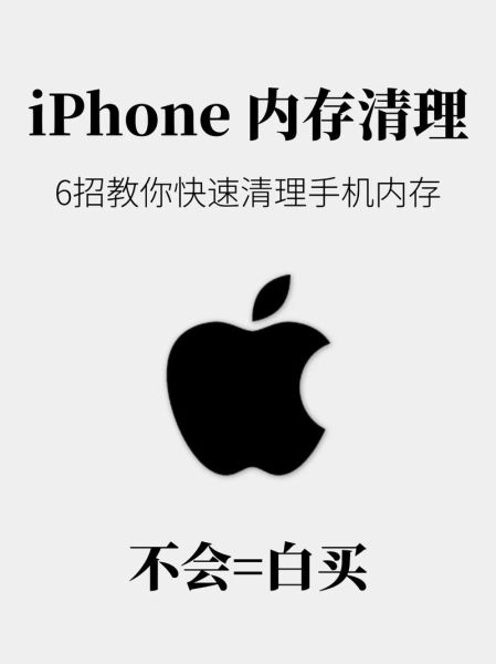 手机缓存怎么清理_安卓iPhone通用方法