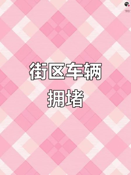 车流高峰期怎么避开_车流实时查询工具有哪些