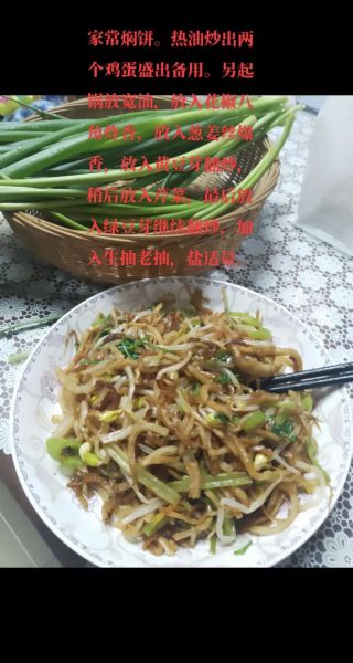 焖饼的家常做法_怎么做才松软不粘锅