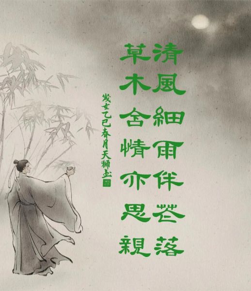 清风细雨是什么意思_清风细雨的唯美句子有哪些