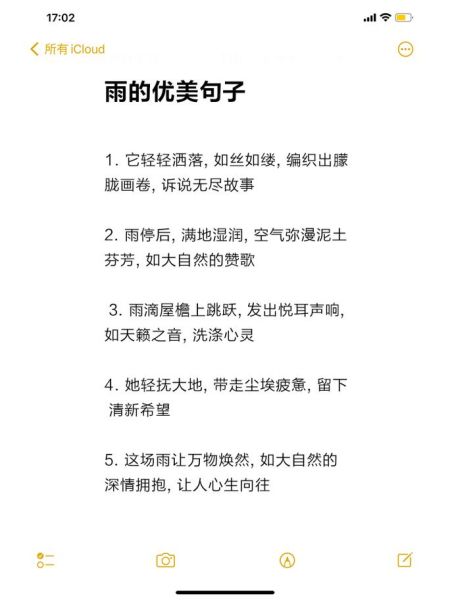 清风细雨是什么意思_清风细雨的唯美句子有哪些