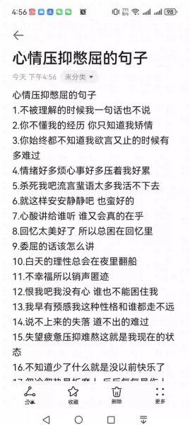 委屈是什么意思_如何排解委屈情绪