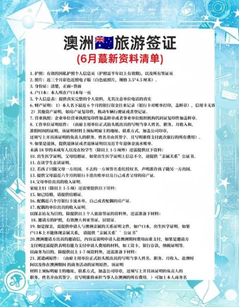 澳洲付费父母移民排队时间_需要准备哪些材料