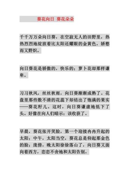 abb式的花朵词语有哪些_如何用在作文里