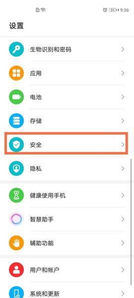 荣耀手机怎么隐藏应用_荣耀手机隐藏应用在哪设置