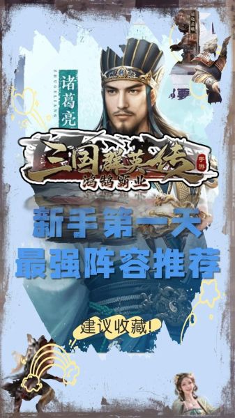 三国群英传1手机版怎么下载_三国群英传1手机版武将搭配