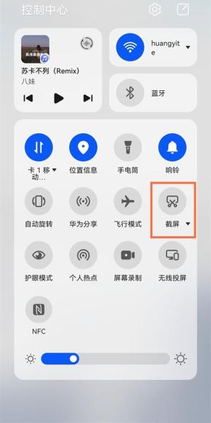 华为手机怎么长截屏_长截屏功能在哪