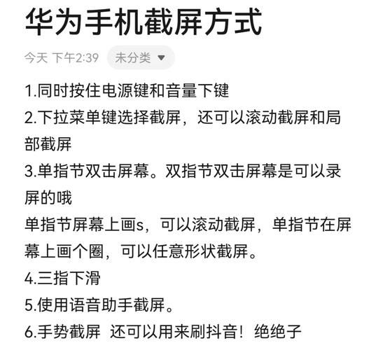 华为手机怎么长截屏_长截屏功能在哪