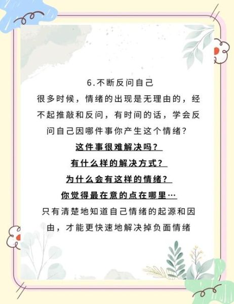 灰心失落怎么办_如何走出情绪低谷