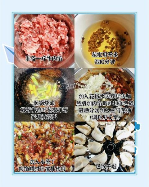 洋葱牛肉饺子馅怎么调好吃_洋葱牛肉饺子馅做法窍门